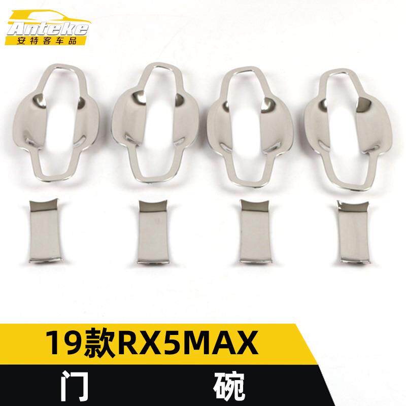 安特客适用于19款RX5MAX门碗装饰框RX5MAX车门碗防刮花盖亮片