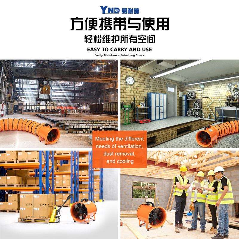 易耐德手提式轴流风机220V移动式排风扇抽风鼓风机喷漆工业送风