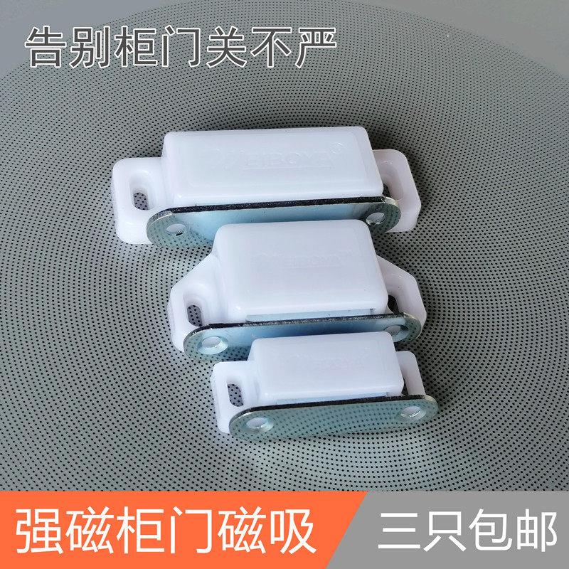 不锈钢柜门强力磁吸门吸柜吸家具碰珠门碰橱柜磁碰磁夹塑料开关柜