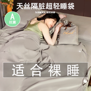 旅行隔臟睡袋酒店便攜式 超輕雙人短途收納被單被罩出差A類抗菌
