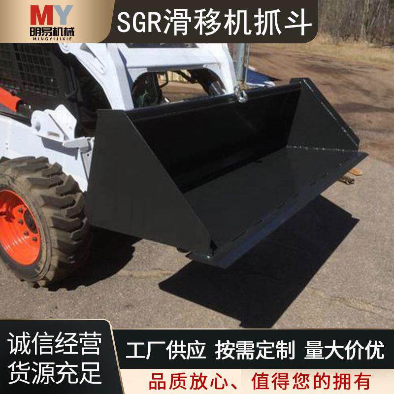 滑移机铲斗厂家直销滑移装载机割草装载铲车一机多用滑移机属具