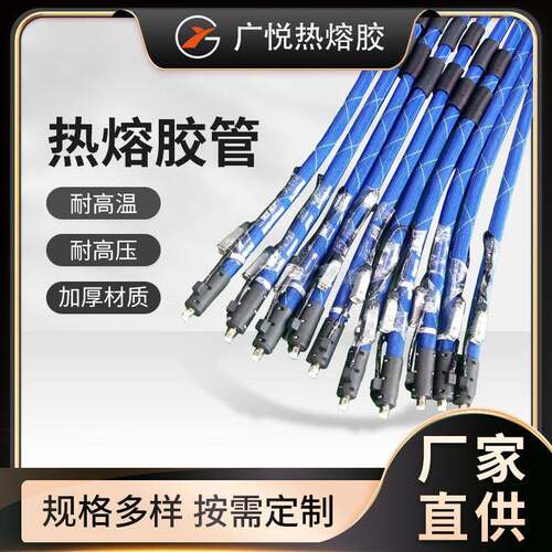 东莞厂家热熔胶机械热熔胶机喉管热熔胶保温运输设备管加热便携式