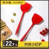 炊大皇矽胶锅铲红铲子不沾锅专用炒菜铲子家用厨具工具不伤锅锅铲