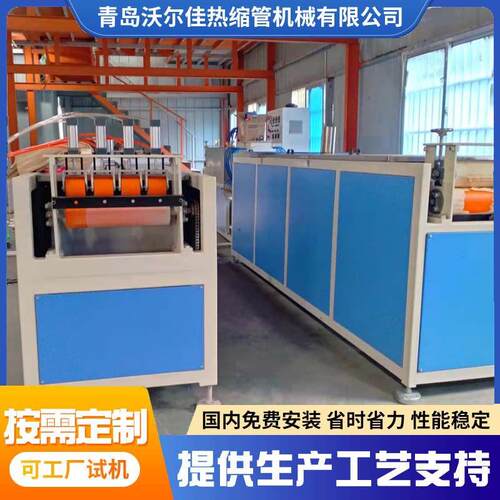 热缩管挤出机扩张机生产线PEEVA热缩管扩张机设备塑料挤出机