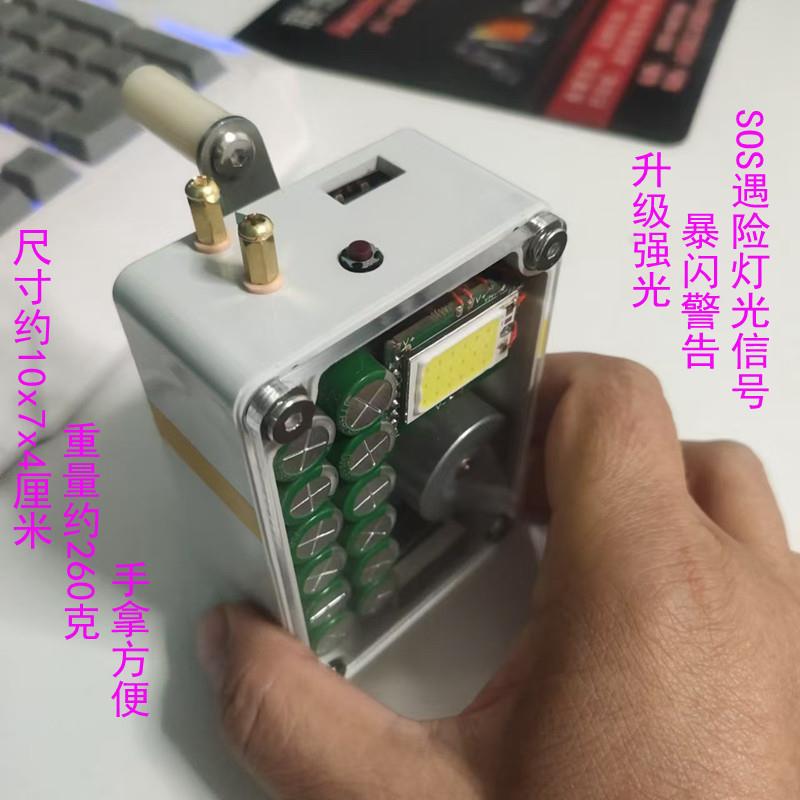 手摇发电机点火照明USB应急充电可携式频闪SOS灯光遇险呼救搜救指