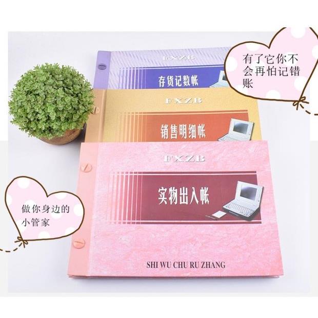 包邮扶西现金银行存款日记财务专用时间轴出入库明细手账本