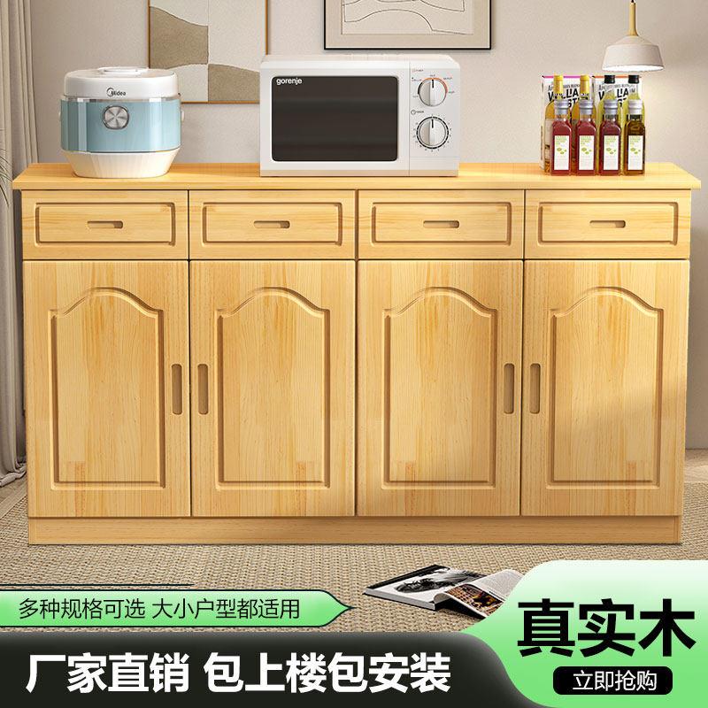 全实木松木餐柜碗盘柜收纳柜拉门整体橱柜茶水柜客厅饭厅收纳柜子