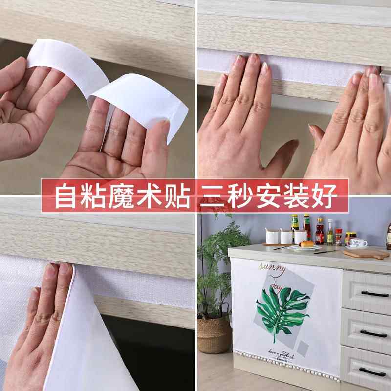 7YX鞋架橱柜加厚棉麻门帘自粘遮丑布帘厨房防尘罩盖布遮挡魔