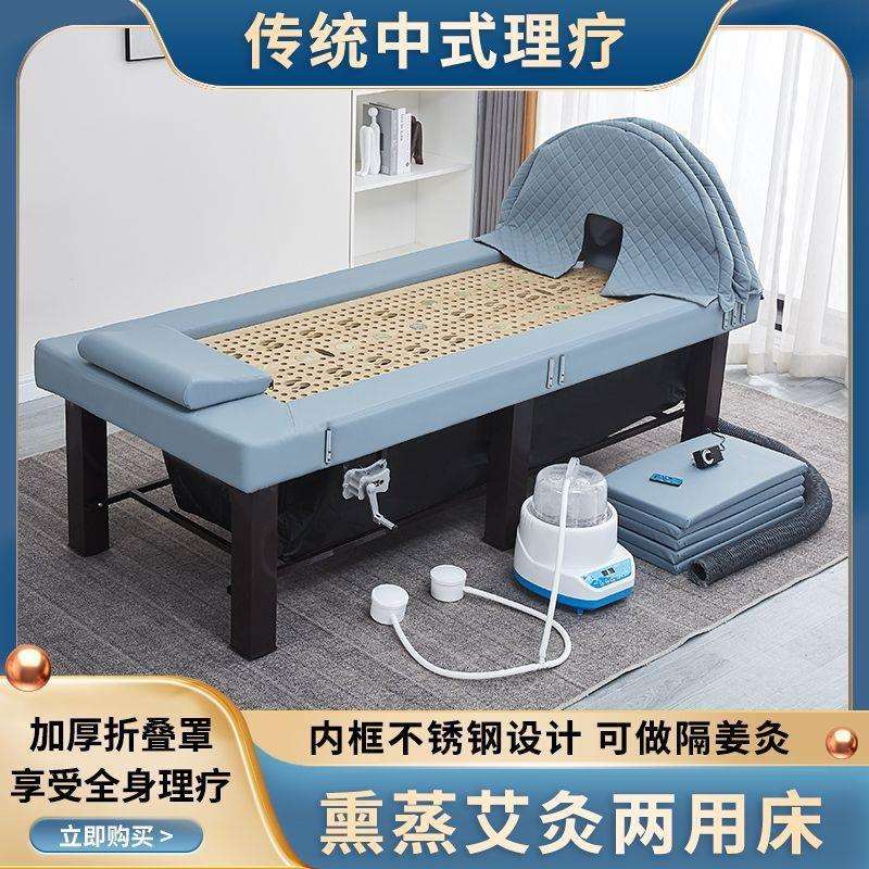 院专用汗蒸床熏蒸床艾灸床家用全身理疗床升降艾灸床