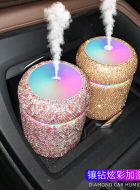 创意水钻炫彩杯空气加湿器桌面家用车载镶钻加湿器USB现货