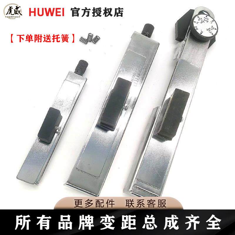 虎威虎王宁达沪工虎头牌电动套丝机变距总成2寸3寸4寸调丝总成