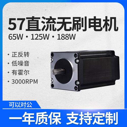57BLF直流无刷电机速3000转DC24V低压可调速有霍尔马达厂家现货