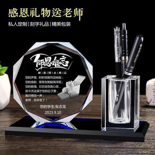 纪念品水晶水晶笔筒笔筒摆件摆件