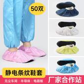 50双无尘鞋 套可反复使用于车间实验室机房电子防静电室内防滑脚套