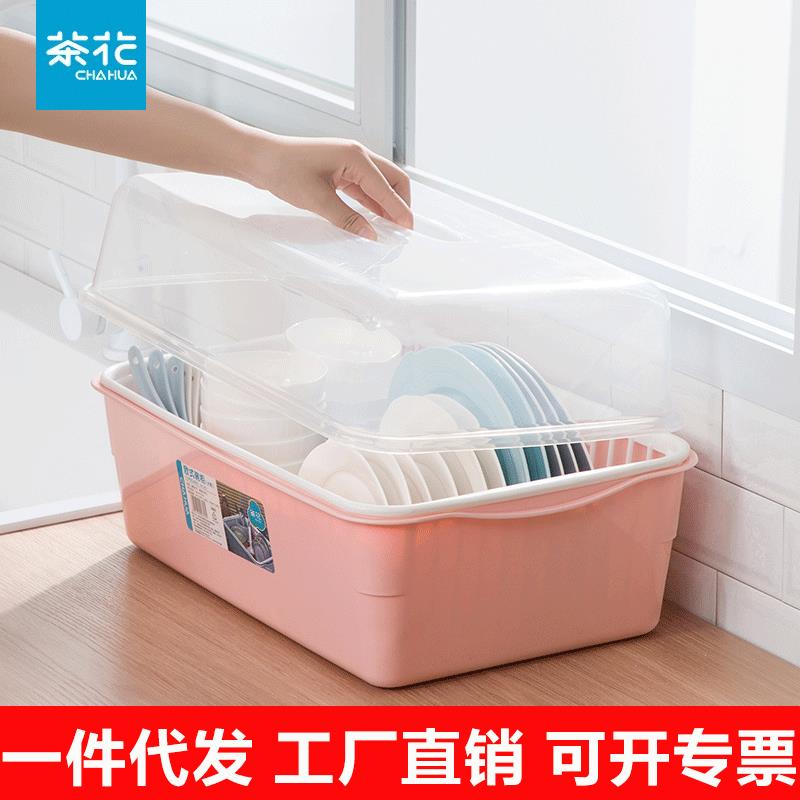 茶花装碗筷收纳箱厨房置物架碗盘沥水架碗碟家用带盖碗柜现货