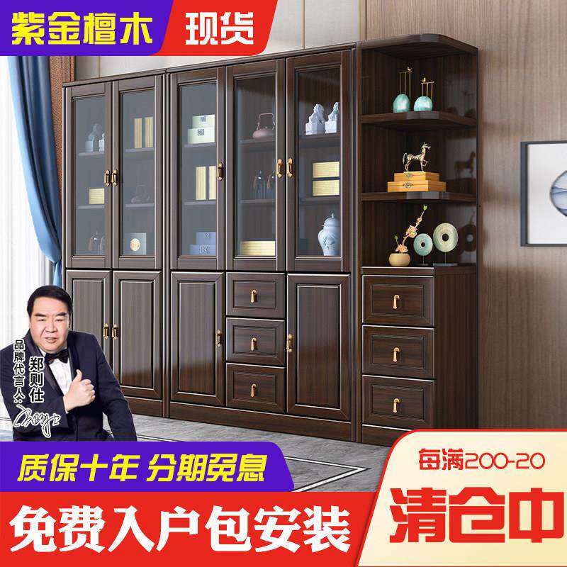 紫金檀木新中式实木书柜家用书房经济型带玻璃门多功能储物书橱