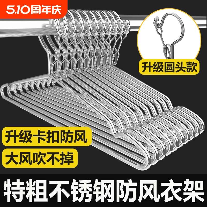 特粗防风衣架家用晾衣架不锈钢用挂钩晒固定扣防掉卡扣室外防吹走