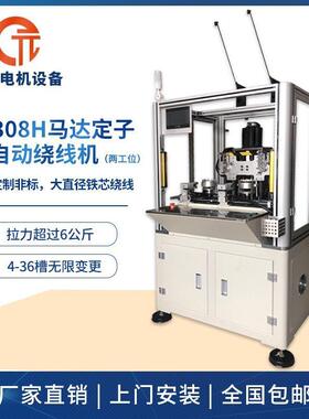 N-08H马达定子全自动绕线机电动工具电机绕线机支持上门安装调试