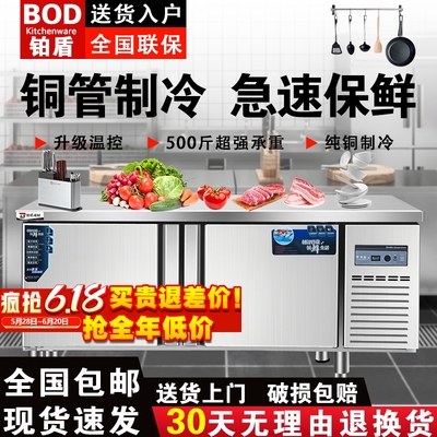 保鲜冷藏工作台厨房双温冷冻柜冰柜商用冰箱饭店奶茶店平冷操作台