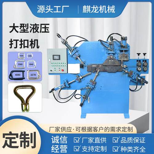 全自动打包扣机密封卡扣机纤维扣成型机洗手间置物架液压成型机