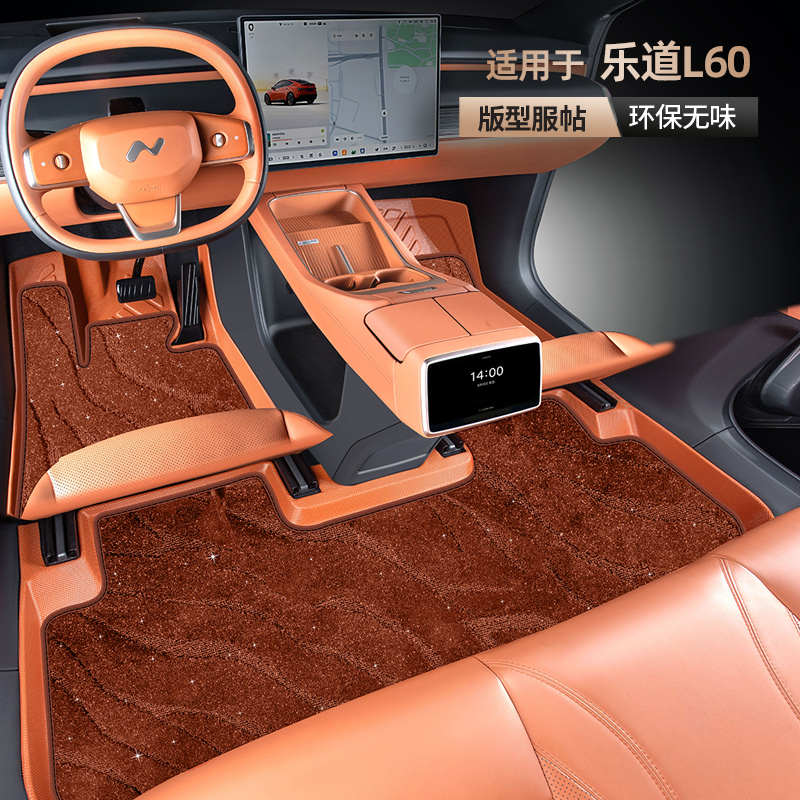 适用于乐道L60脚垫全包围专用2024款汽车用品原厂tpe星空地毯丝圈