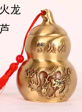 厂家 黄铜制作 黄铜避火龙瓶 厨房 避火龙 黄铜罐 工艺品摆件