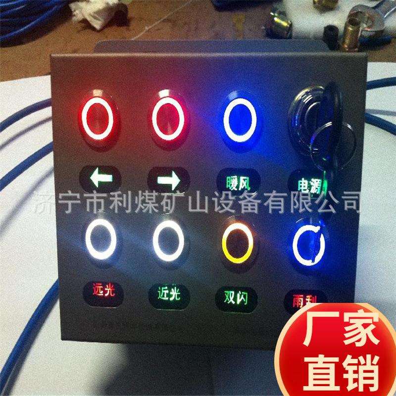 CXH12C矿用本质型柴油机车用操作箱 隔爆总开关按钮箱