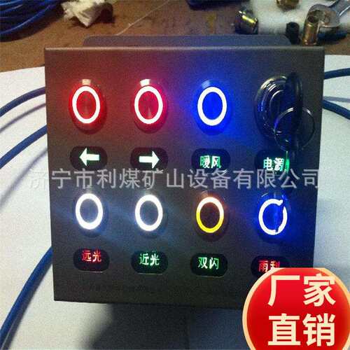 CXH12C矿用本质型柴油机车用操作箱 隔爆总开关按钮箱