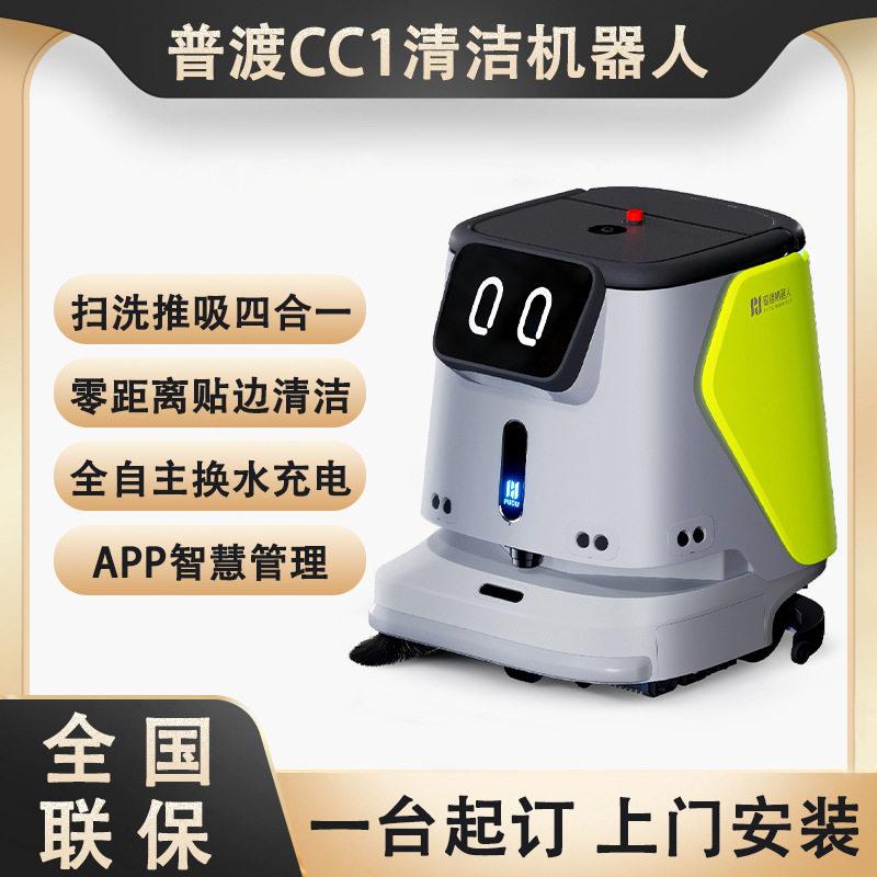 商用智能清洁机器人工业用工厂车间扫地洗拖商场全自动大型洗地机