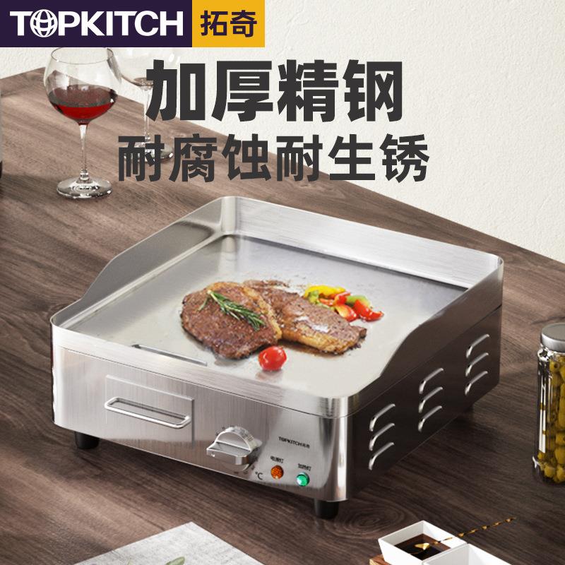 拓奇商用电扒炉加厚台式手抓饼机器烤冷面煎牛排小型小吃摆摊机器