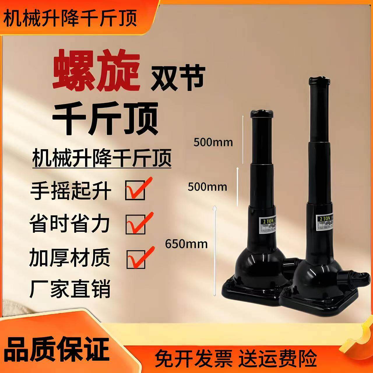 手摇机械式2T双节款~32T螺旋千斤顶 手摇升降汽修专用