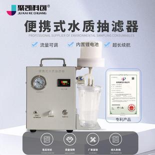 JK-SZ003 便携式水质抽滤器 机械版 工业污水 环境水湖水过滤装置