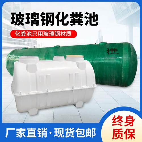 玻璃钢三格成品化粪池罐家用改造成品化粪池