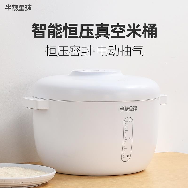 智能真空米桶密封防潮2025新款电动家用大容量10斤小号存米杂粮缸