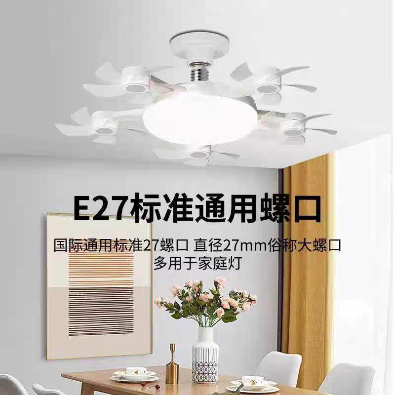 新款五头一体吊扇灯e27螺口吊扇灯家用卧室静音大风力遥控风扇灯