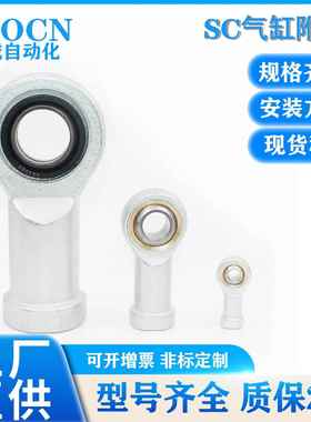 厂家直发气动元件链接轴承紧固接头SITK-鱼眼接头气缸连接附件