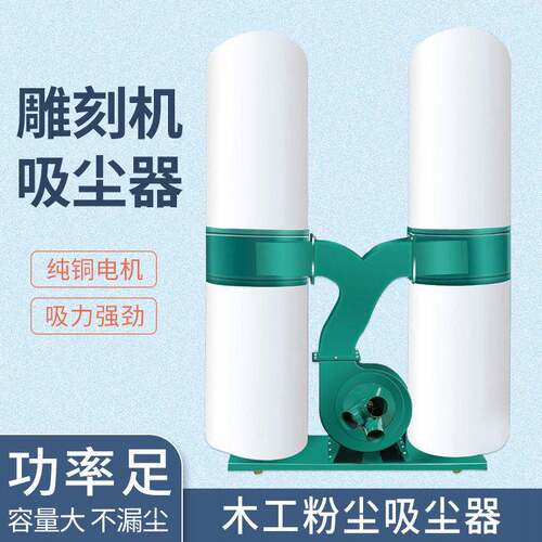 直径100mm150mm吸尘钢丝软管支架双桶排尘集尘木工雕刻机吸尘器