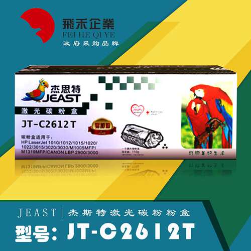 HP系列JT-C2612T打印机硒鼓易加粉硒鼓12a晒鼓