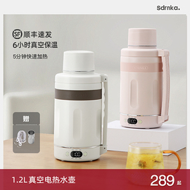 日本sdrnka便携式烧水壶保温一体旅行恒温水壶办公加热真空保温杯