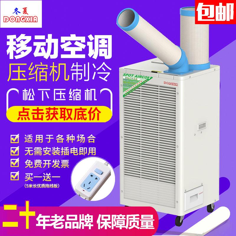 冬夏冷气机商用空调扇工业移动冷风机压缩机制冷车间岗位降温设备