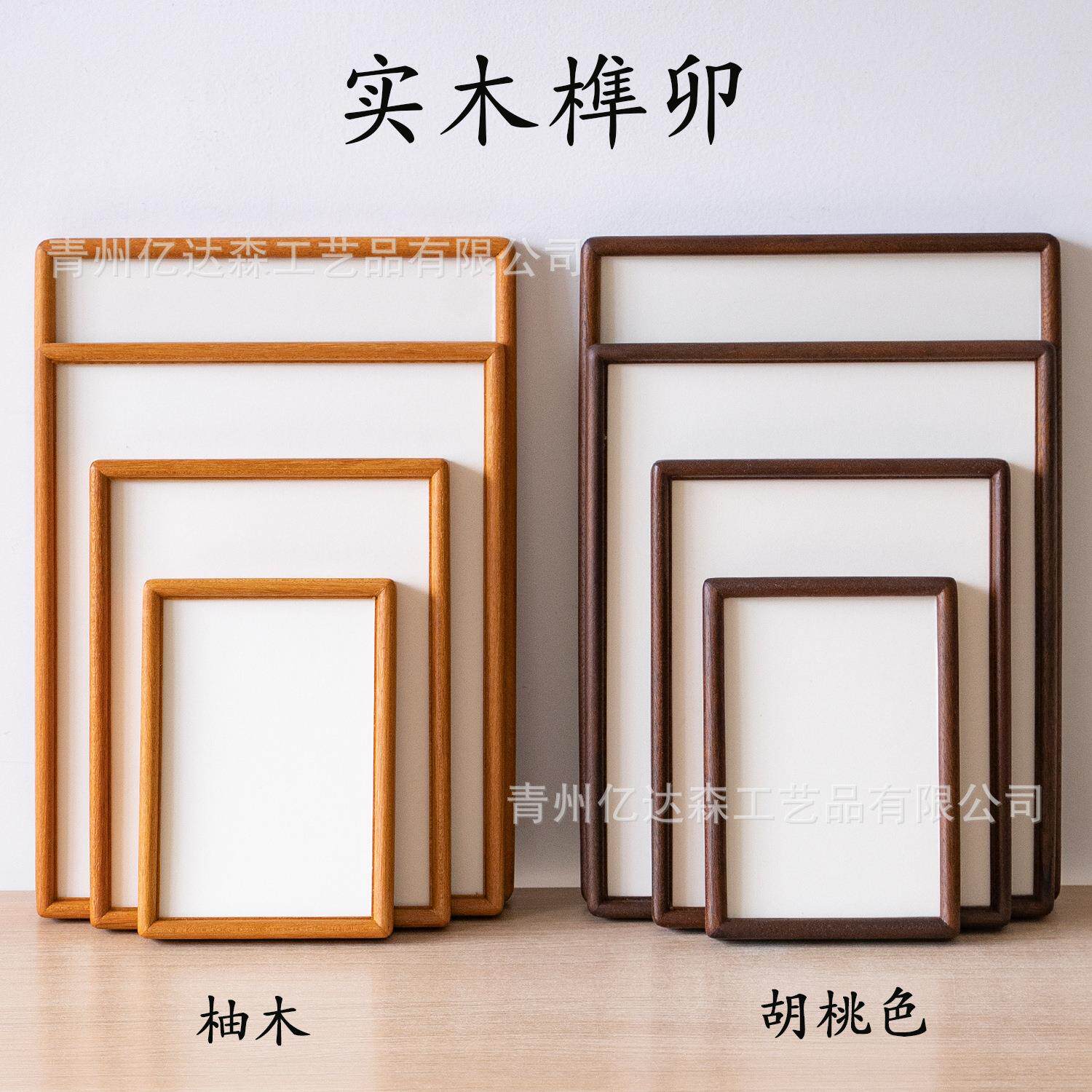 实木圆/角相088摆台榫卯画框6/7/810寸挂墙情相侣黑胡框桃框厂家