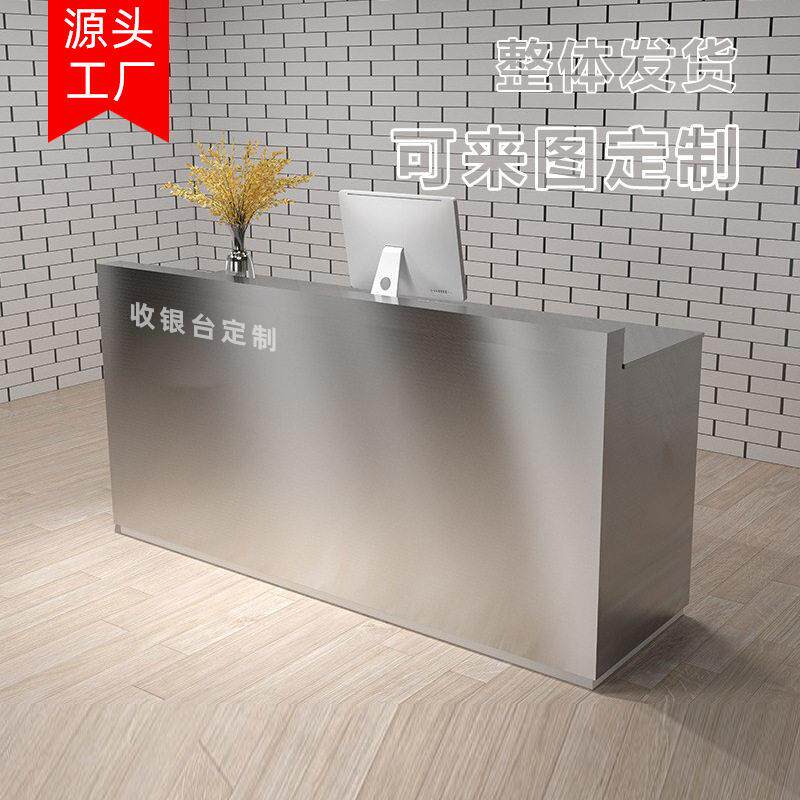 前台收银台吧台不锈钢电脑一体桌公司接待台服装店美容院收银定做
