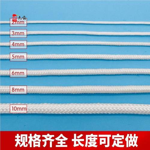 户外尼龙细绳线耐磨结实的细绳子捆绑绳晾衣绳登山绳帐篷绳棋杆绳