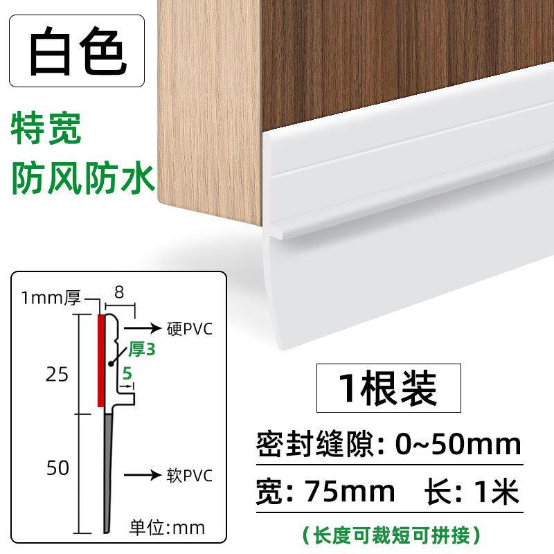 门缝密封条保温防风挡水房门堵门缝堵门底大缝隙挡风防虫加宽挡板