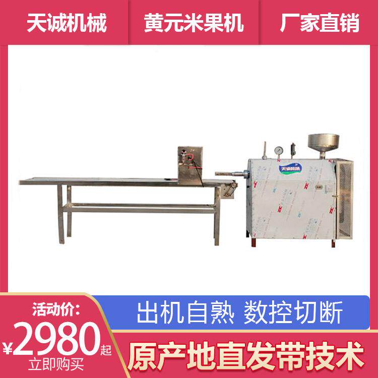 江西赣州黄粄机生产商用不锈钢大型黄元米果机器