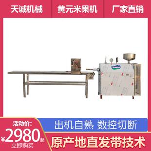 江西赣州黄粄机生产商用不锈钢大型黄元 米果机器