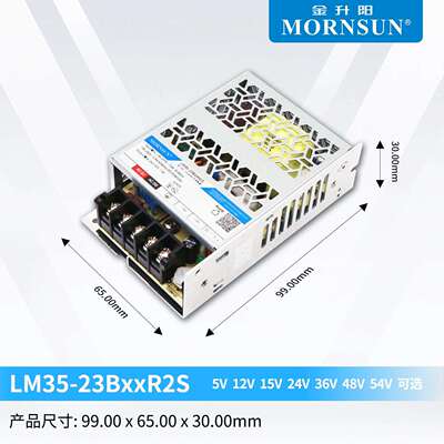 金升阳35W开关电源LM35-23B12R212v24v5v15v36v48v54v小功率