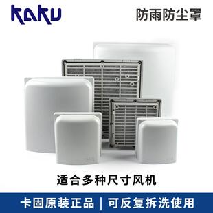 固百叶窗5FU9803A 9803B9 812404A 9卡80B通风过滤网组 防尘防雨