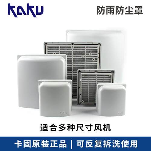 固百叶窗5FU9803A 9803B9 812404A 9卡80B通风过滤网组 防尘防雨