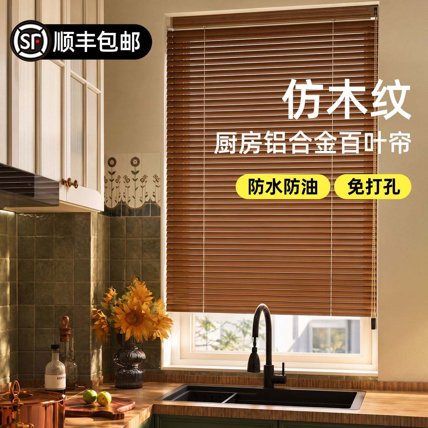 木纹百叶窗帘铝合金免打孔厨房窗户专用遮光防油防晒遮阳电动折叠